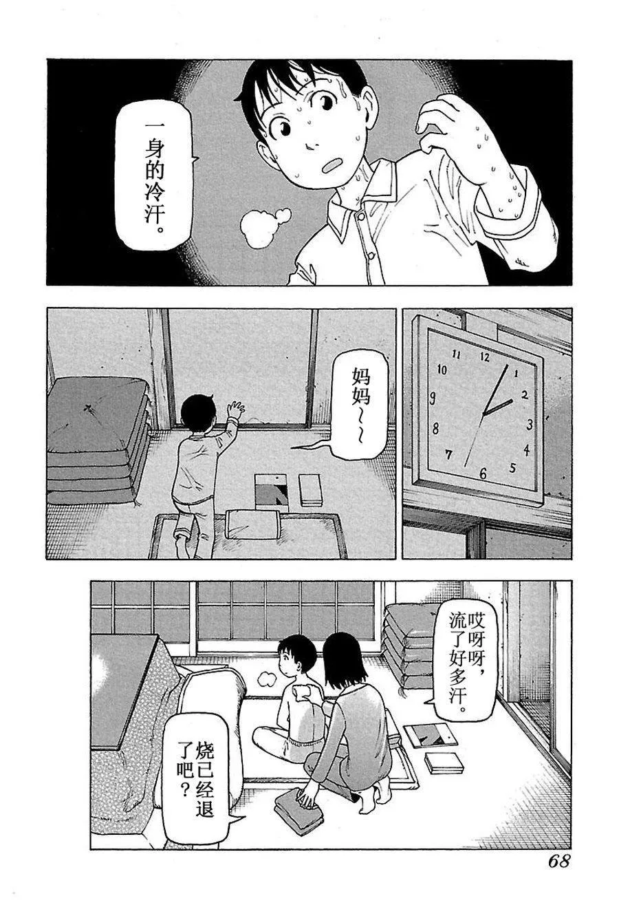女仆咖啡厅 第45集 第22页