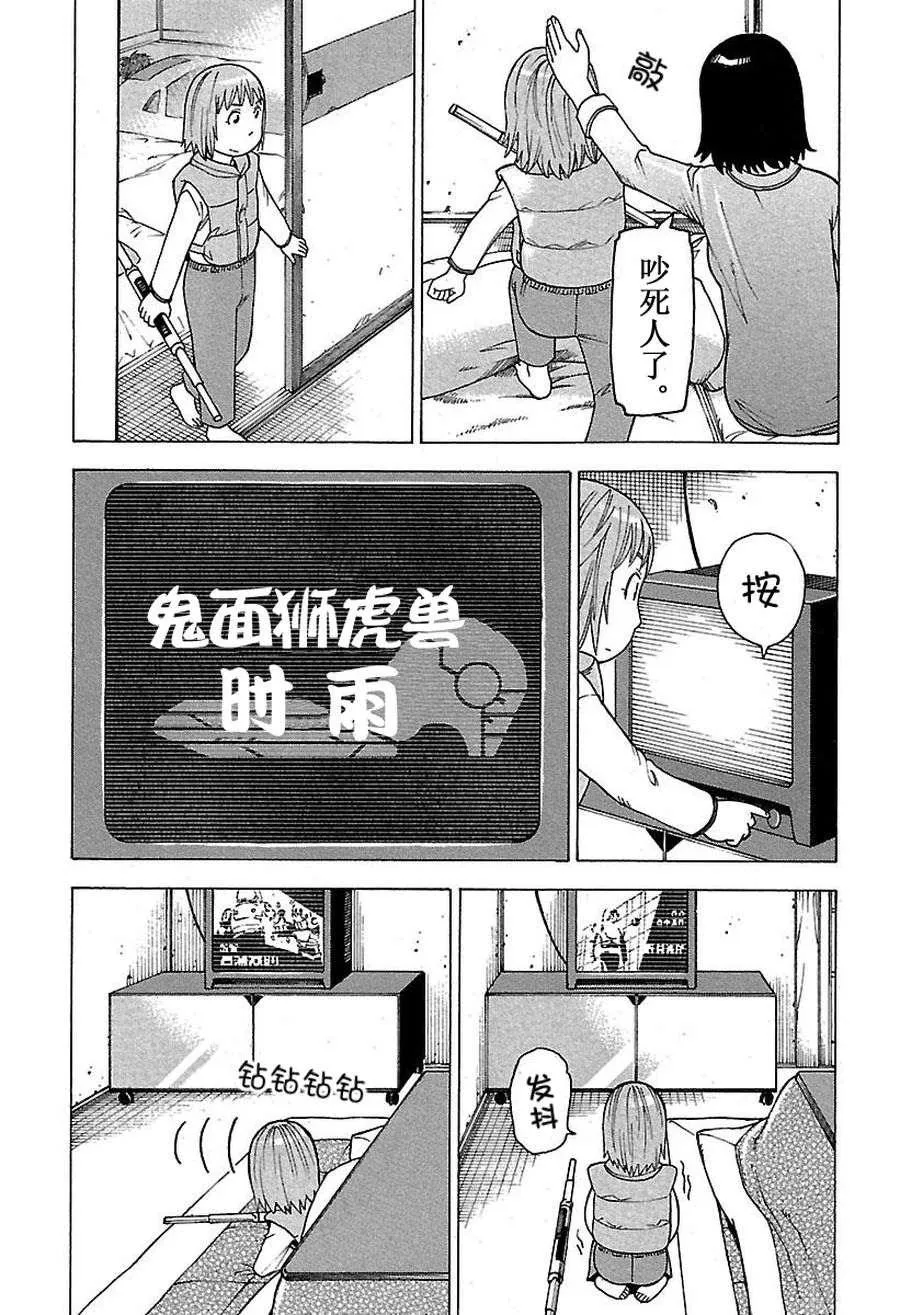 女仆咖啡厅 第47集 第4页