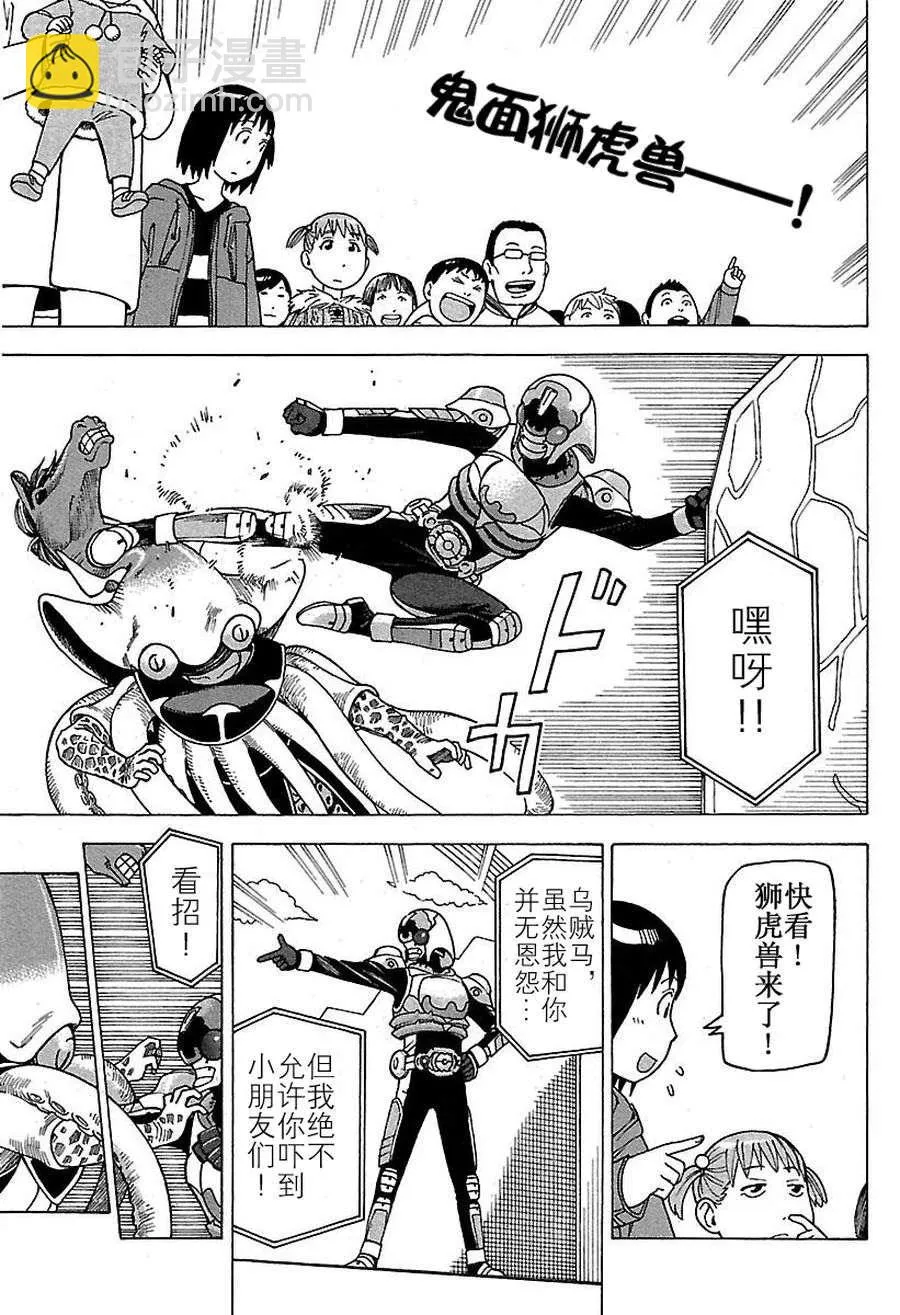 女仆咖啡厅 第47集 第16页