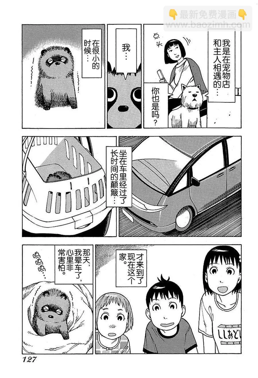 女仆咖啡厅 第48集 第10页