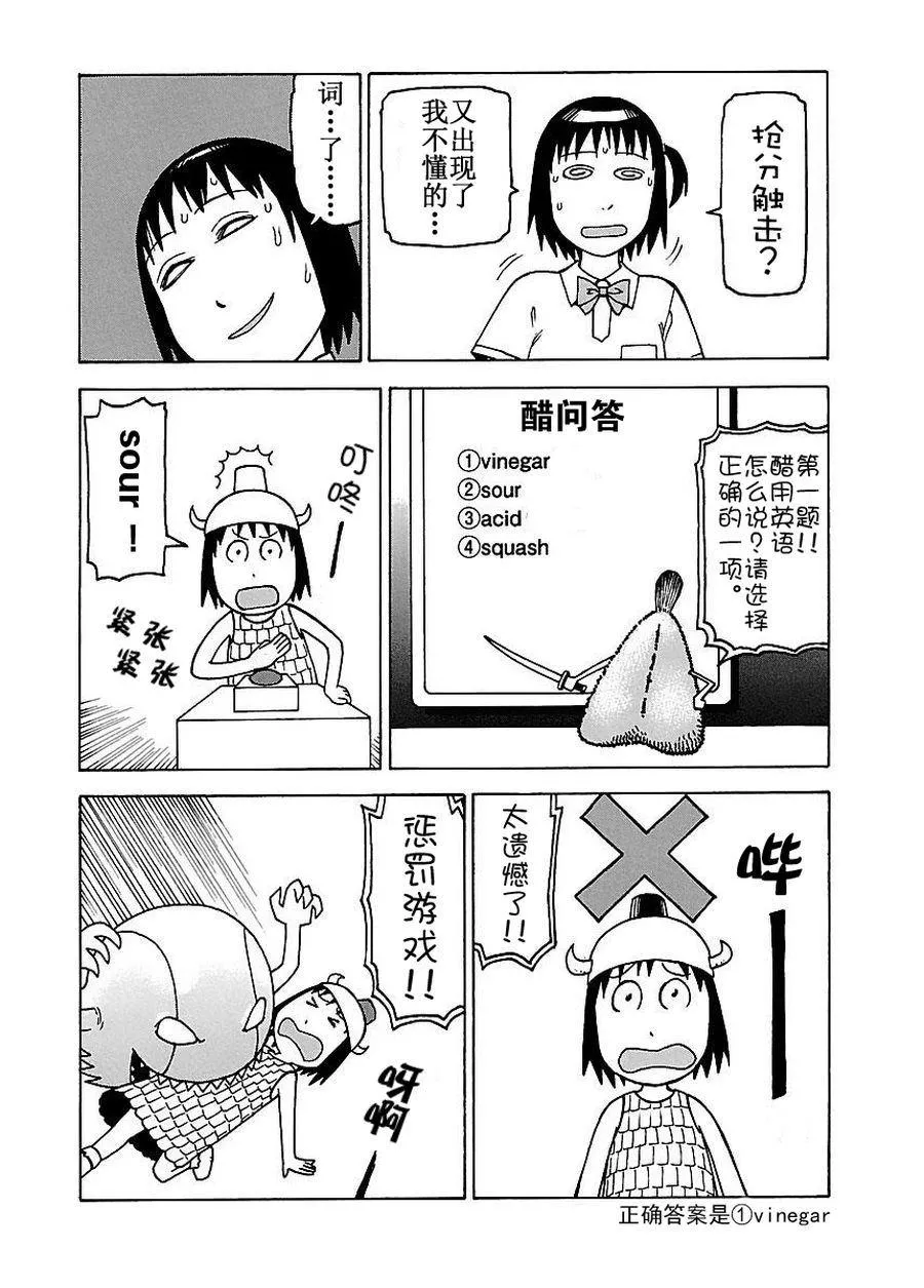 女仆咖啡厅 第50集 第17页