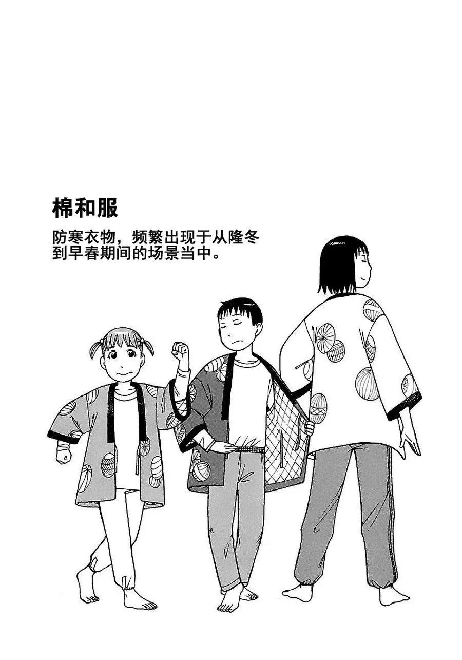 女仆咖啡厅 第56集 第2页