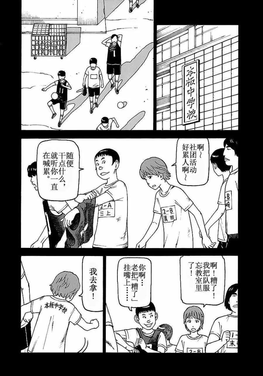 女仆咖啡厅 第57集 第3页
