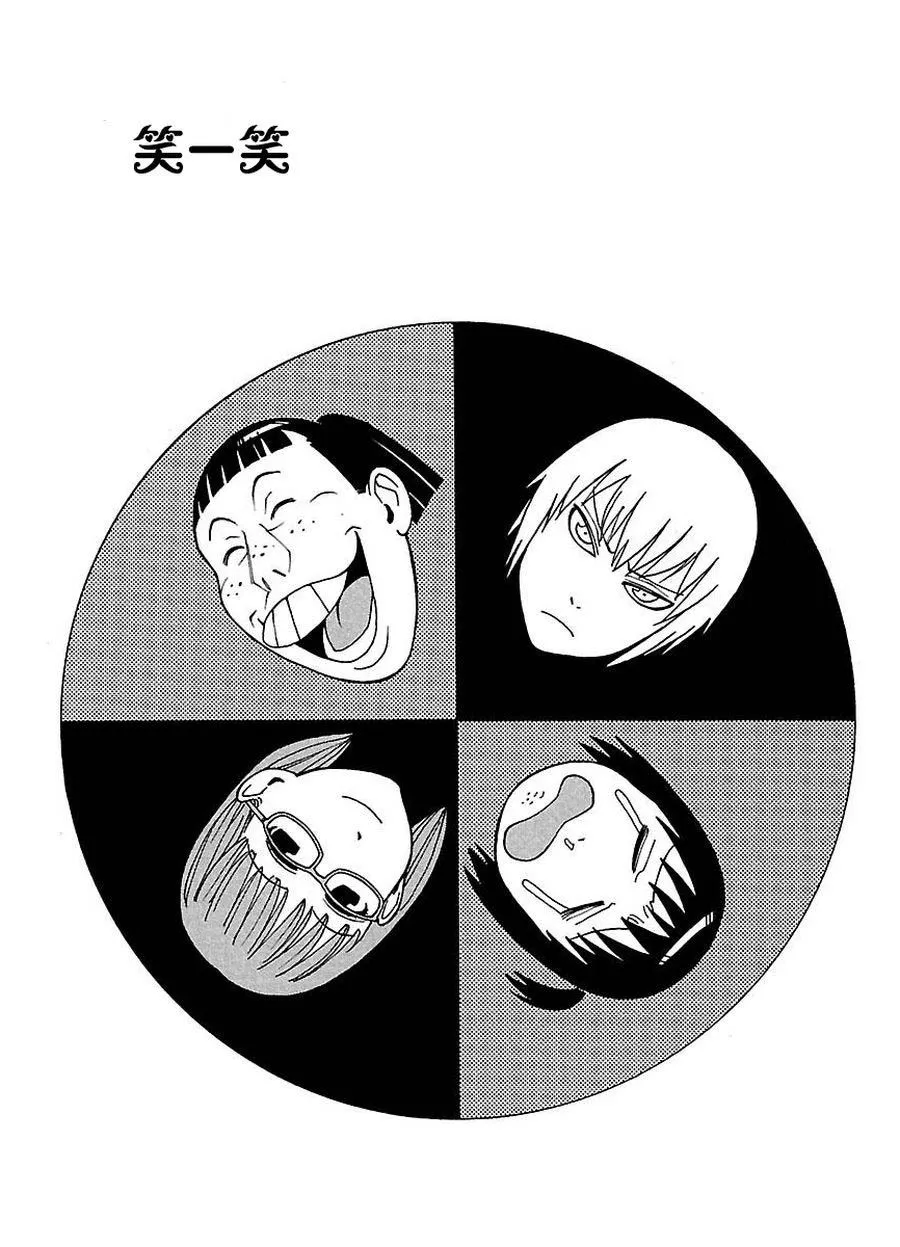 女仆咖啡厅 第58集 第4页