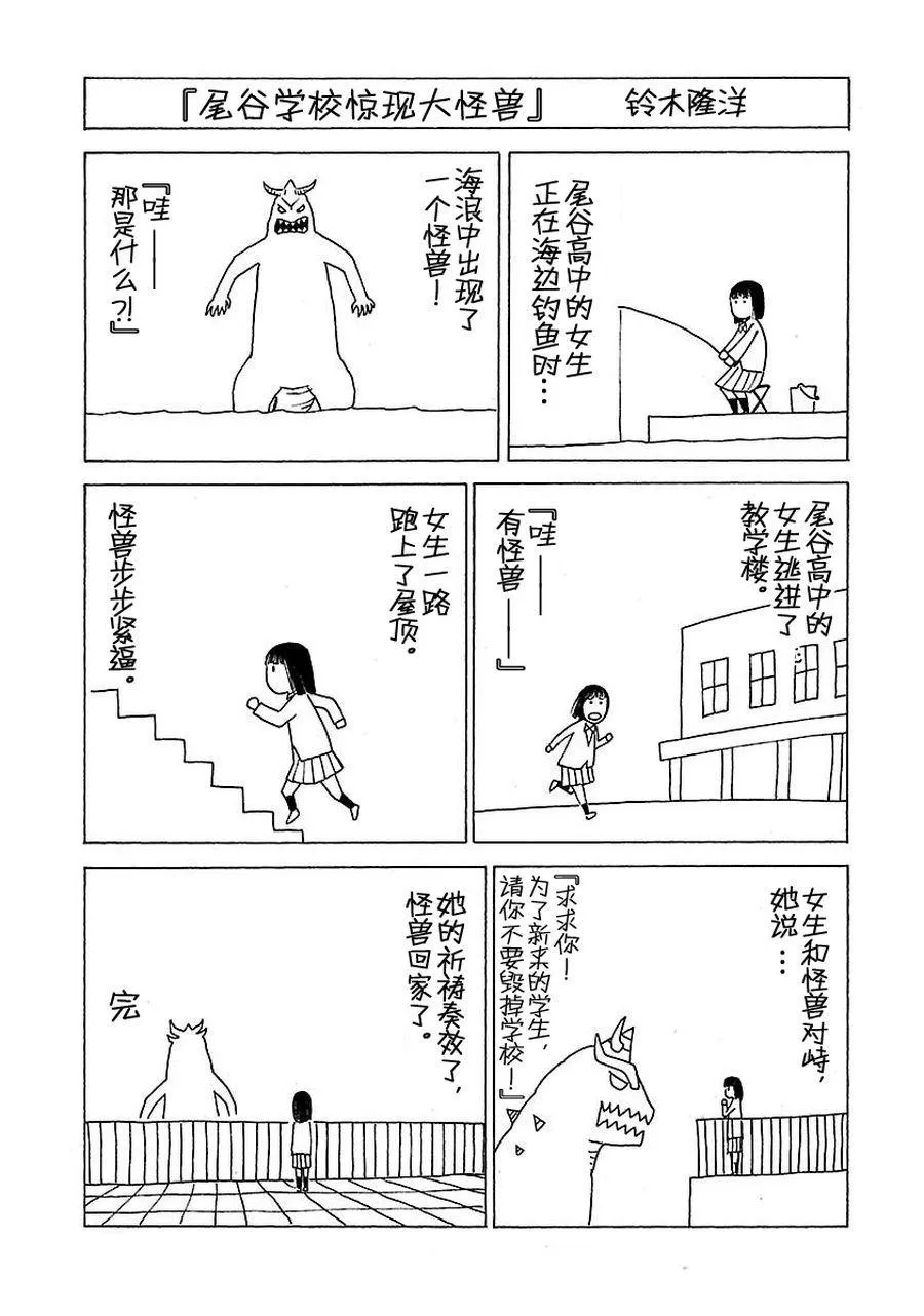 女仆咖啡厅 第60集 第10页