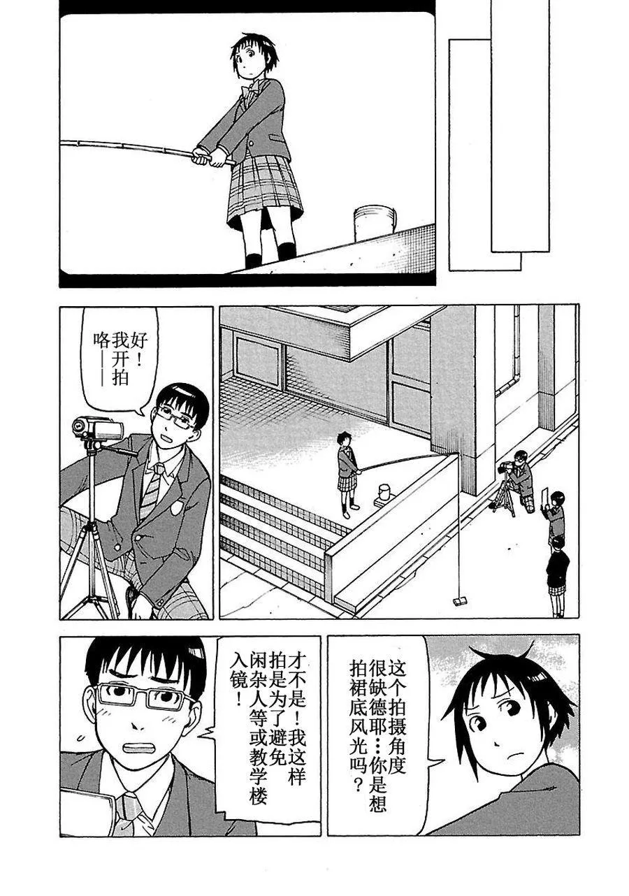 女仆咖啡厅 第60集 第12页