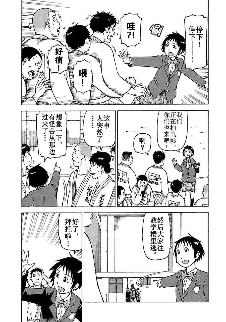 女仆咖啡厅 第60集 第16页