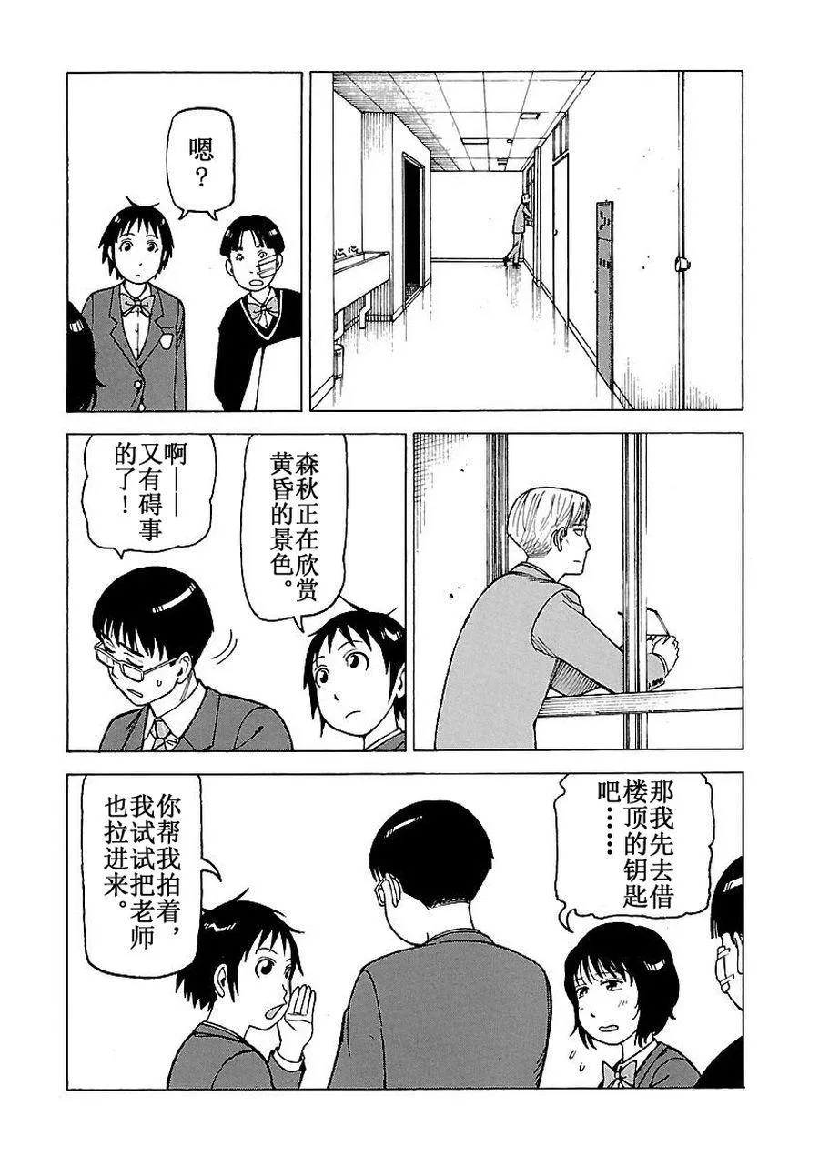 女仆咖啡厅 第60集 第19页