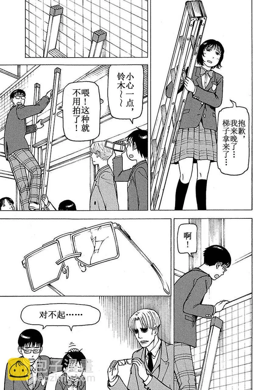 女仆咖啡厅 第60集 第24页