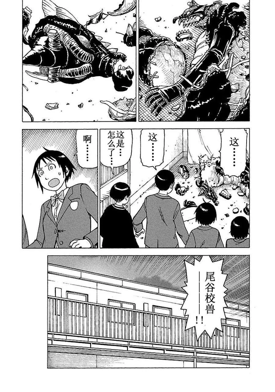 女仆咖啡厅 第60集 第27页