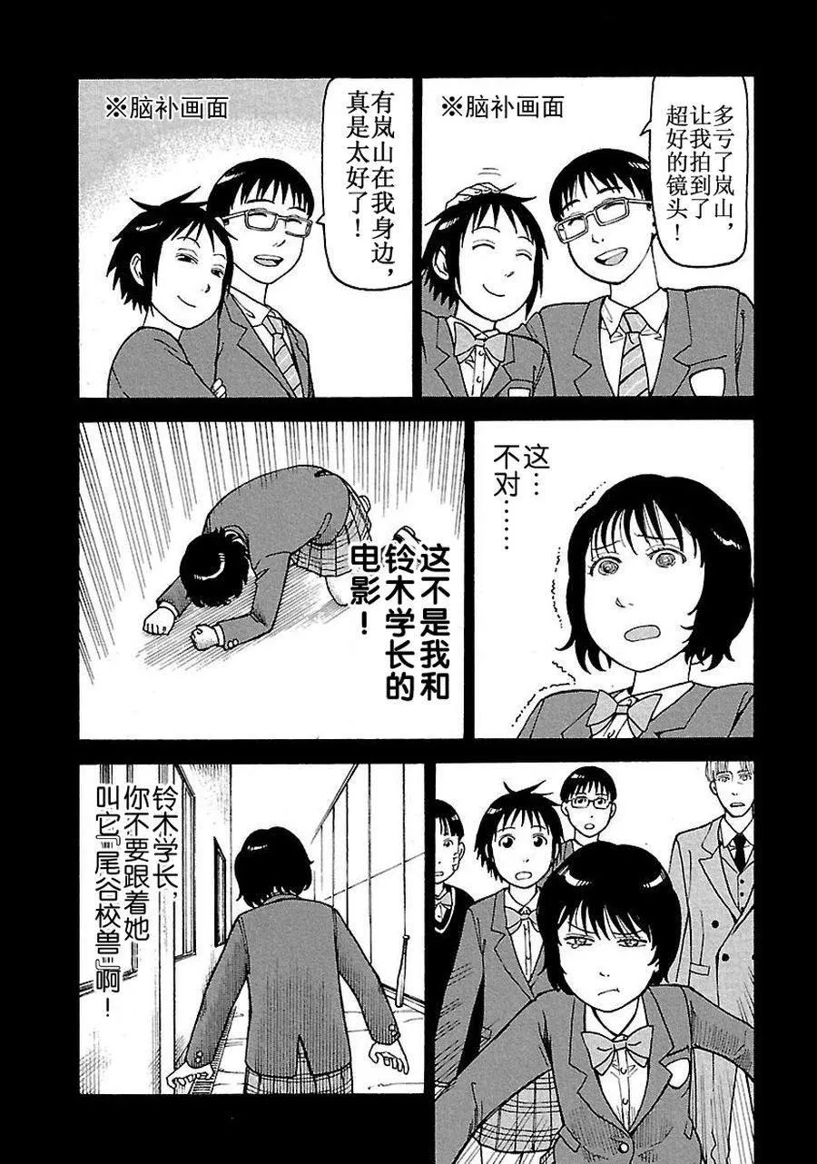 女仆咖啡厅 第60集 第36页