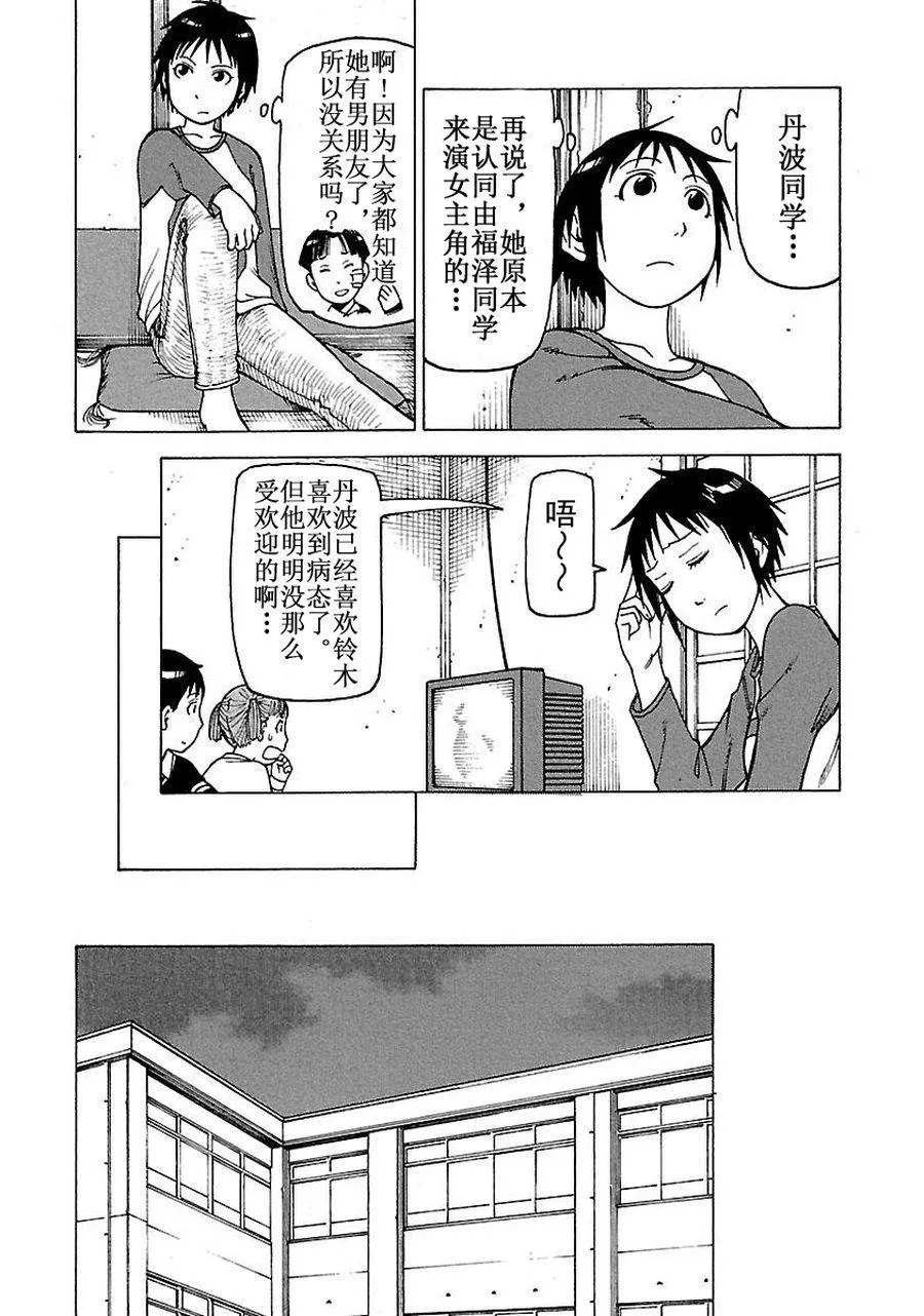 女仆咖啡厅 第60集 第39页