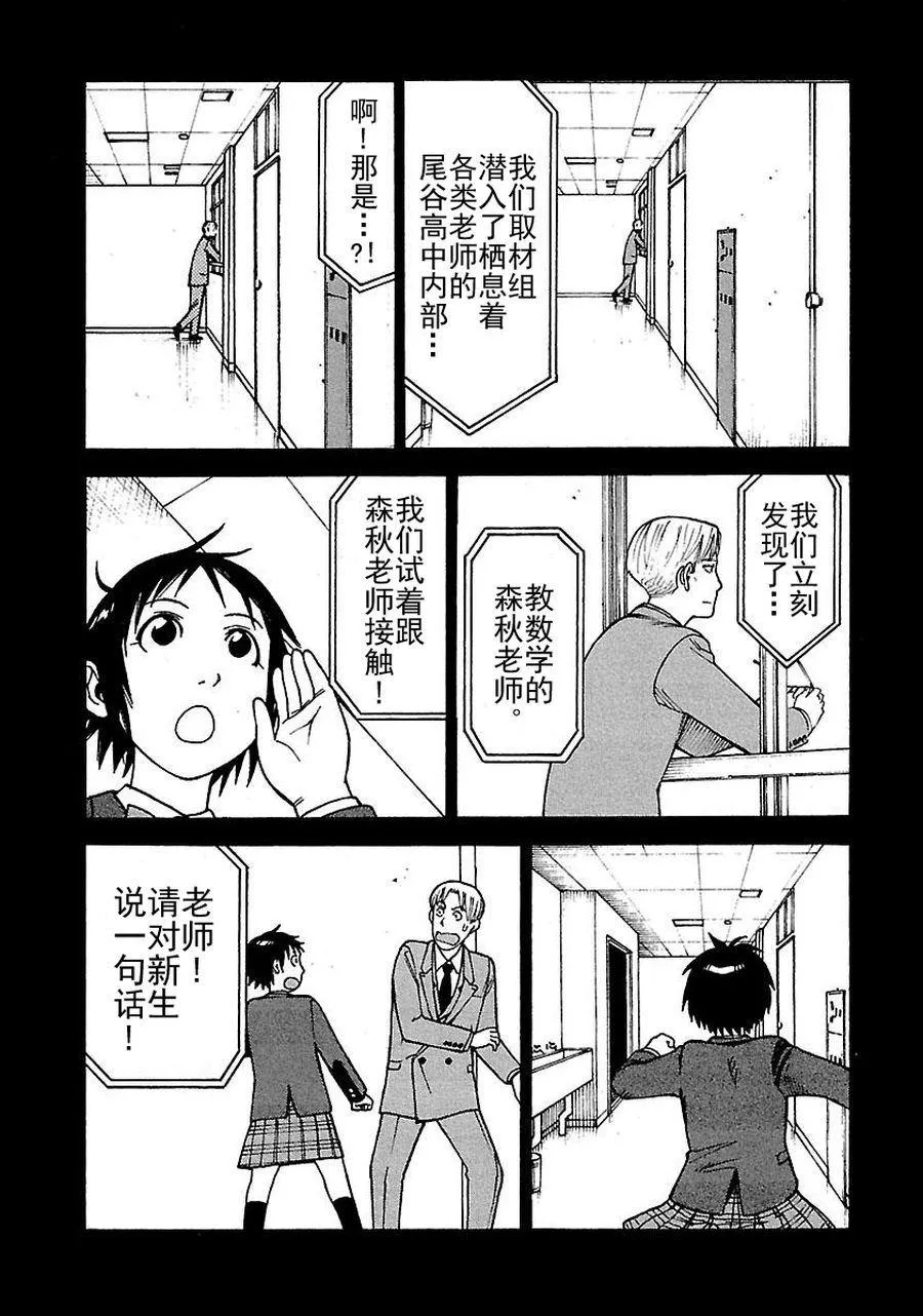 女仆咖啡厅 第60集 第44页