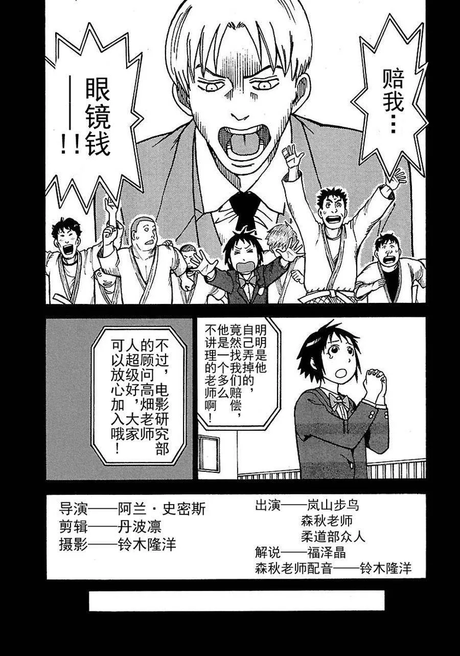 女仆咖啡厅 第60集 第46页