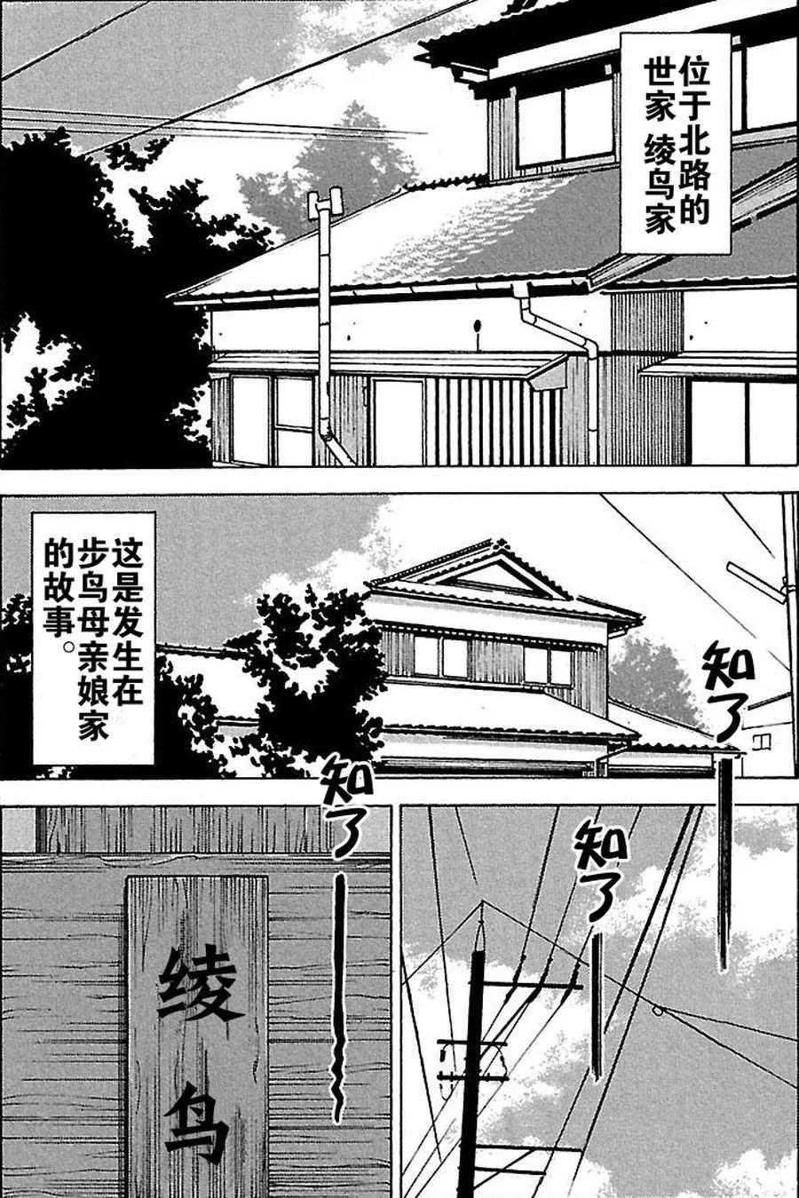 女仆咖啡厅 第62集 第3页
