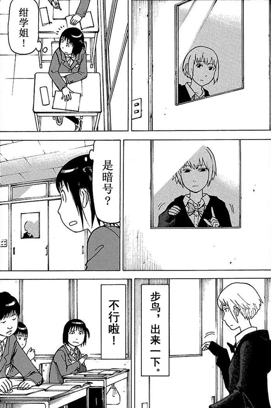 女仆咖啡厅 第63集 第4页