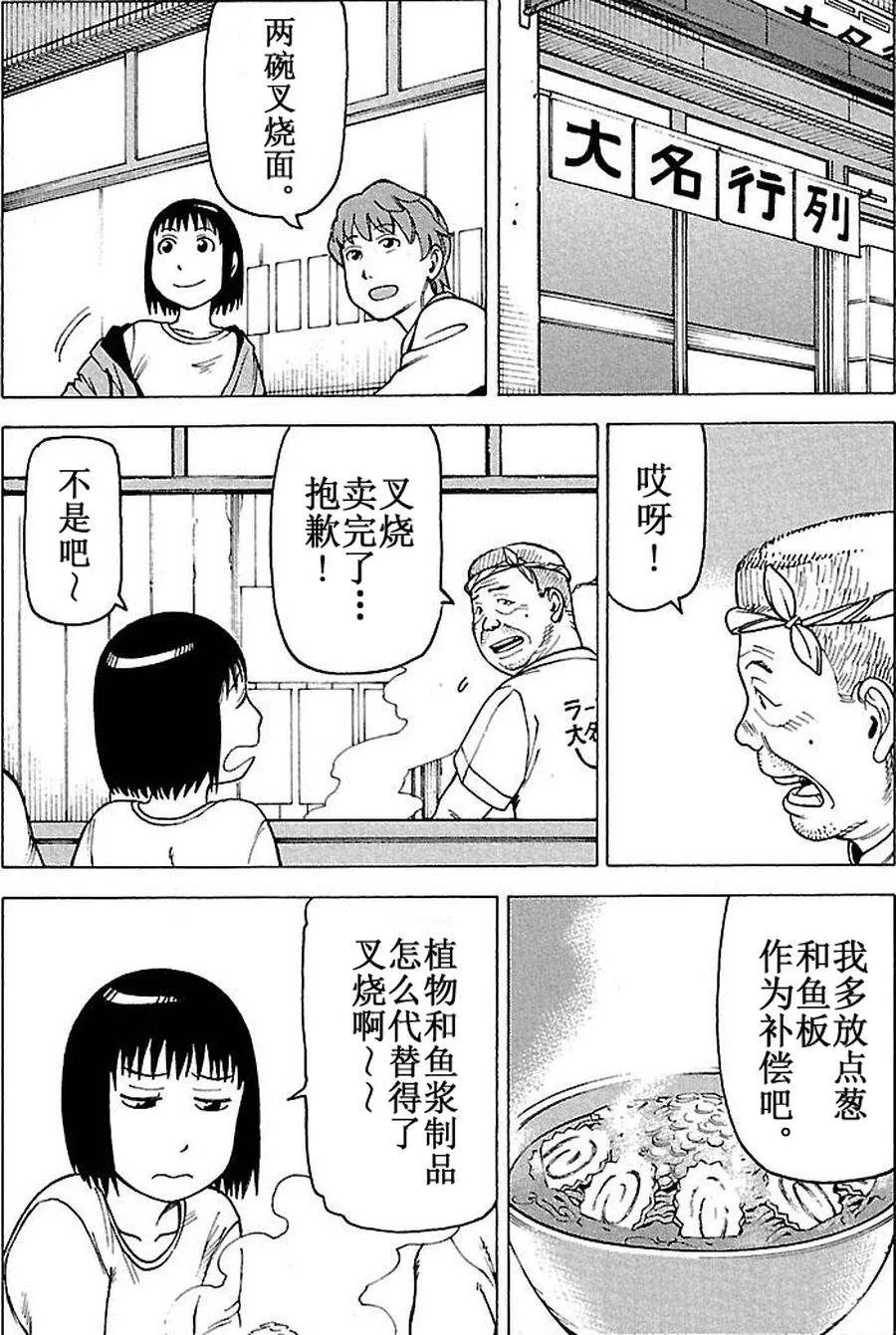 女仆咖啡厅 第64集 第3页