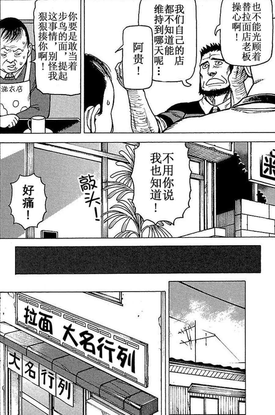 女仆咖啡厅 第64集 第10页