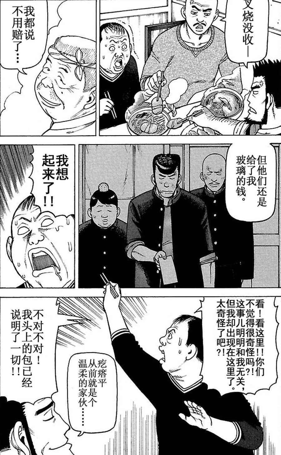 女仆咖啡厅 第64集 第14页