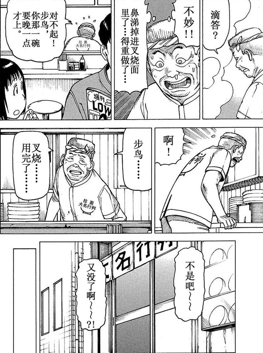 女仆咖啡厅 第64集 第17页