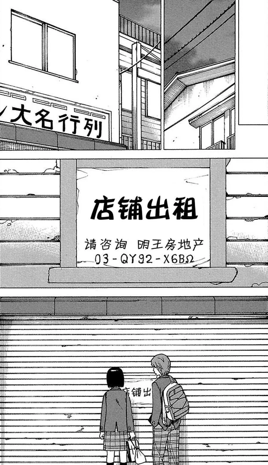 女仆咖啡厅 第64集 第18页