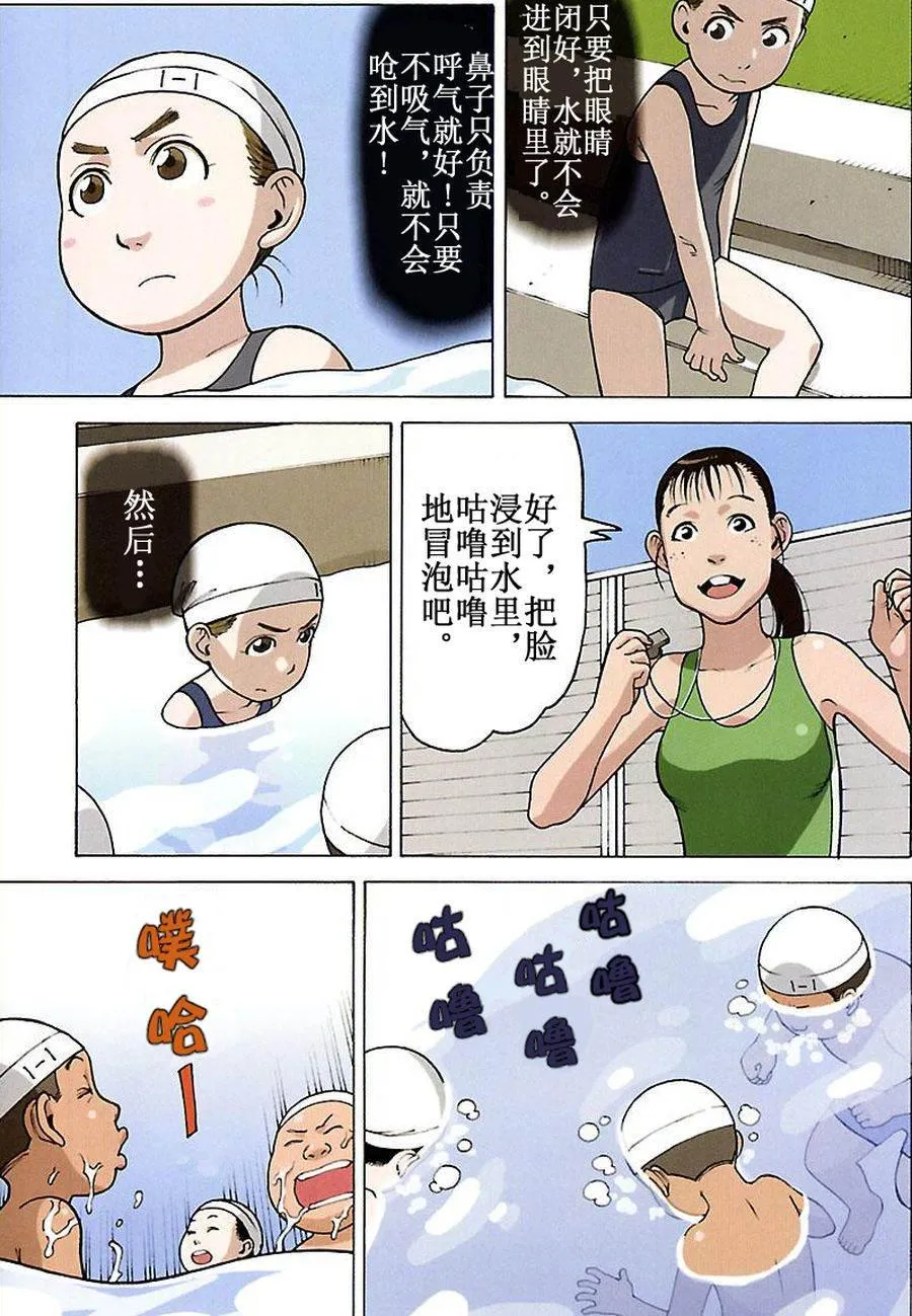 女仆咖啡厅 第65集 第5页