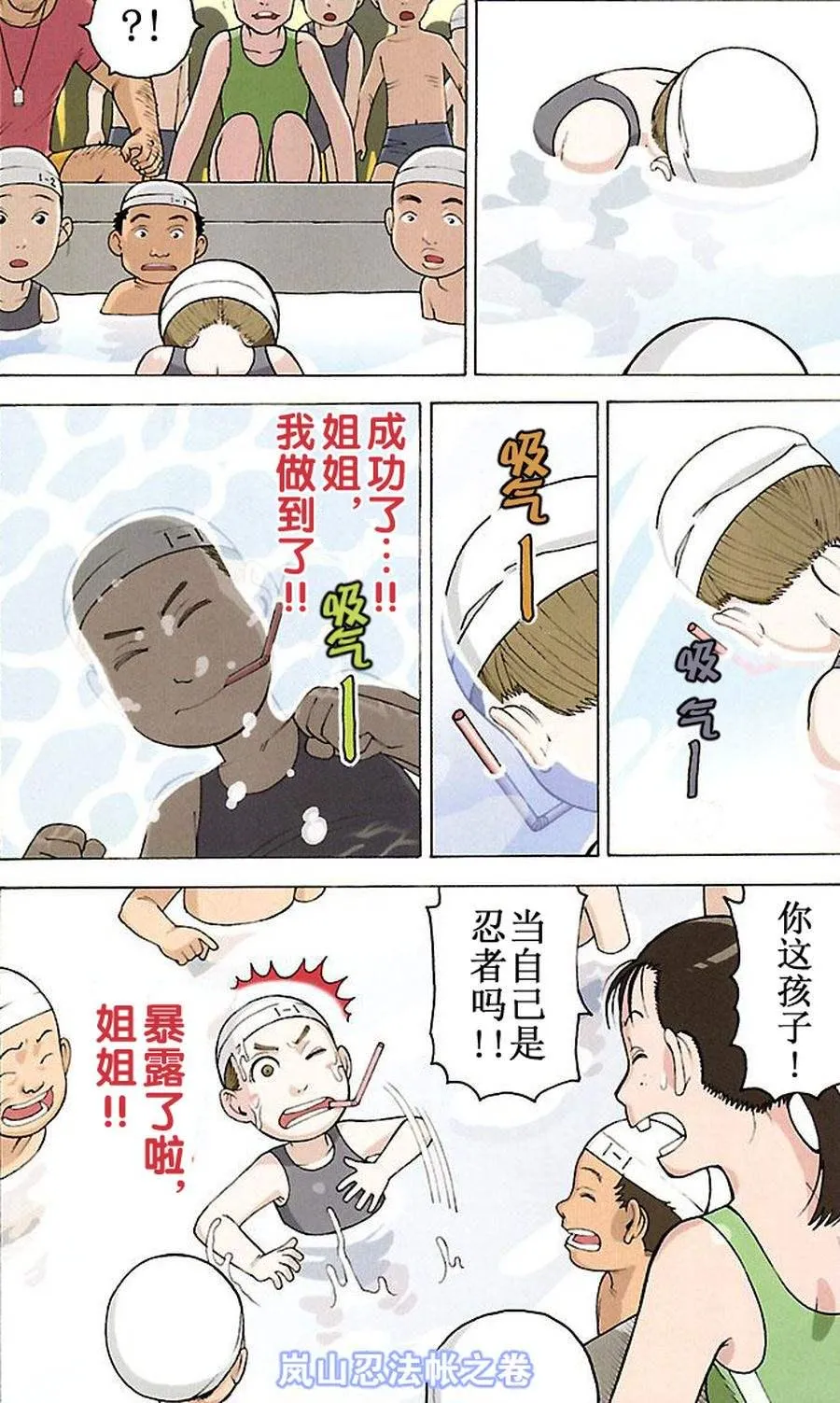女仆咖啡厅 第65集 第6页