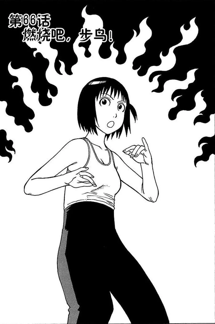 女仆咖啡厅 第65集 第9页