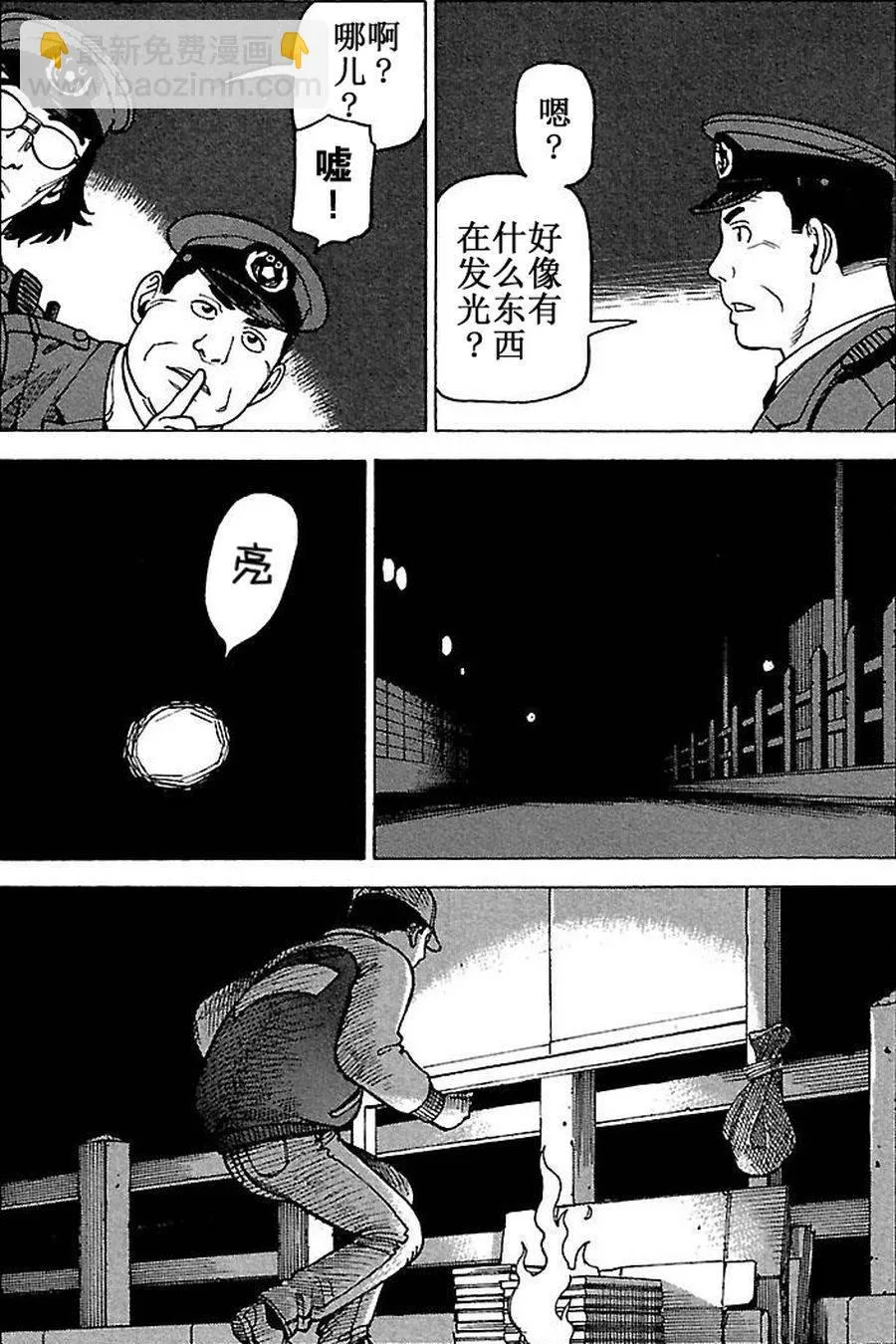 女仆咖啡厅 第65集 第21页