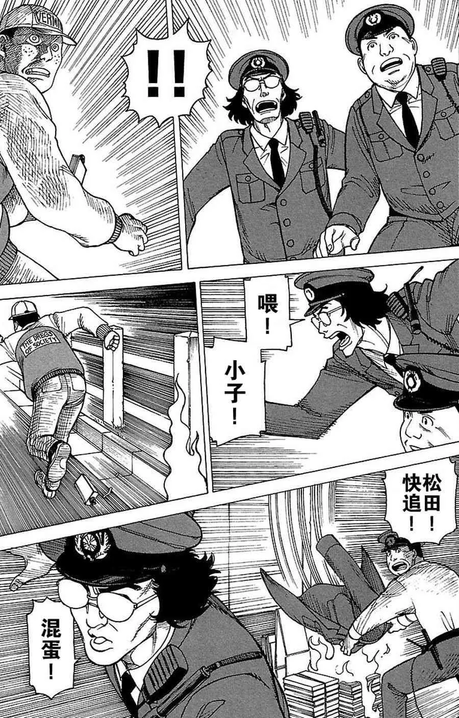 女仆咖啡厅 第65集 第22页