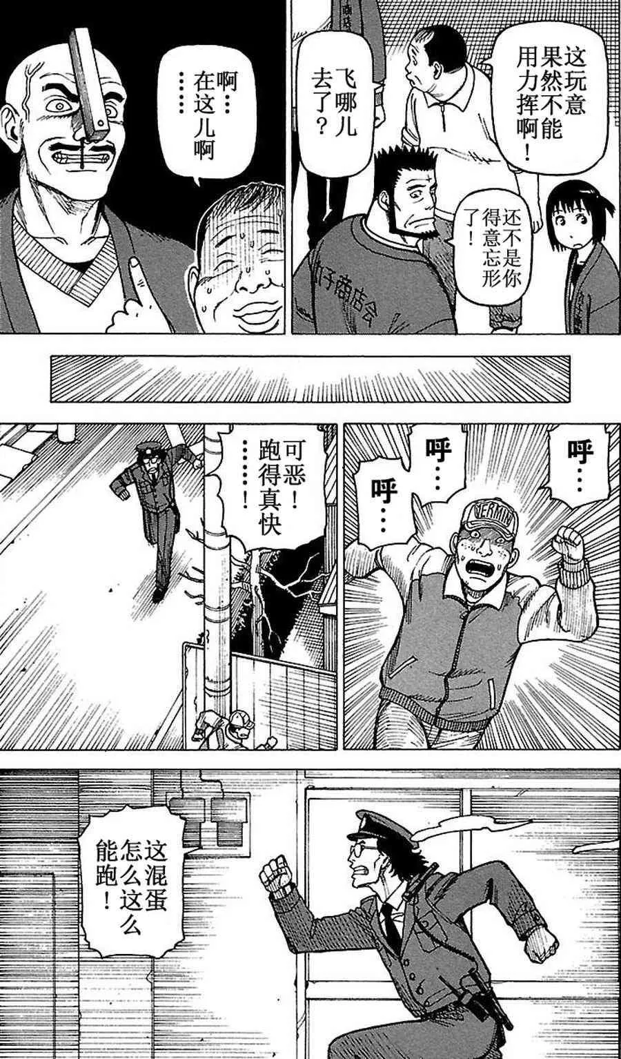女仆咖啡厅 第65集 第26页