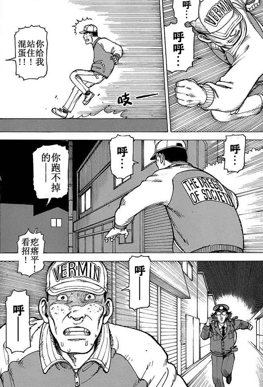 女仆咖啡厅 第65集 第27页