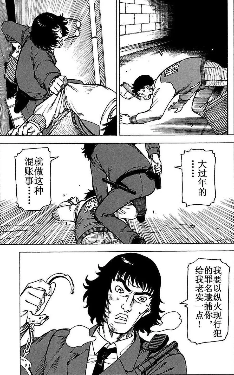 女仆咖啡厅 第65集 第29页