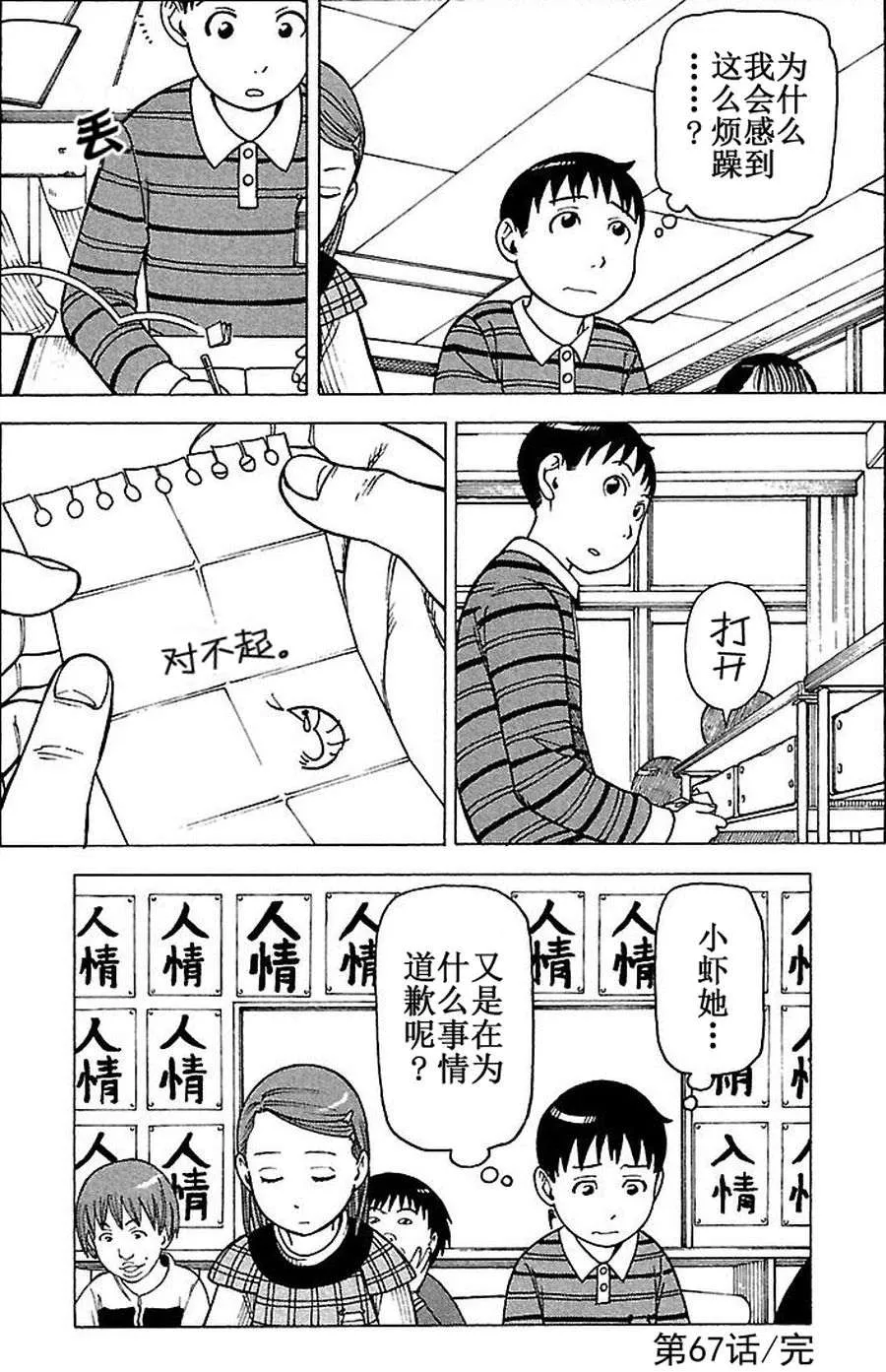 女仆咖啡厅 第66集 第22页
