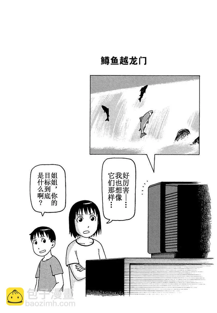 女仆咖啡厅 第68集 第2页