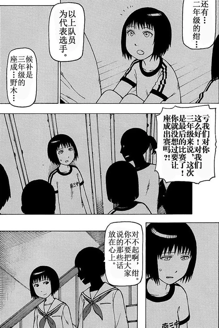 女仆咖啡厅 第70集 第3页