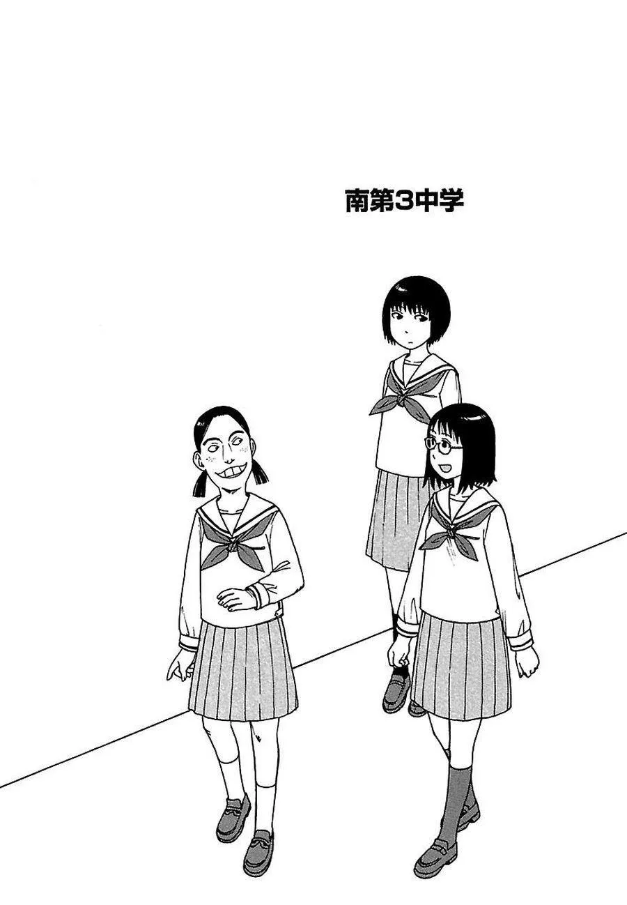 女仆咖啡厅 第71集 第2页