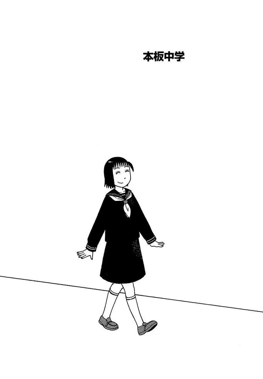 女仆咖啡厅 第71集 第3页
