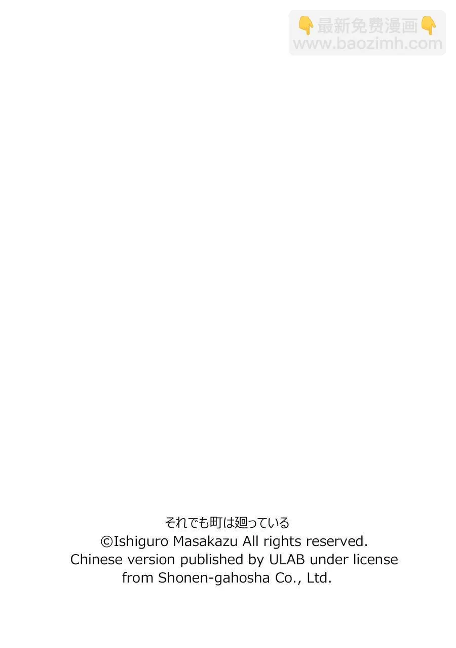 女仆咖啡厅 第72集 第22页