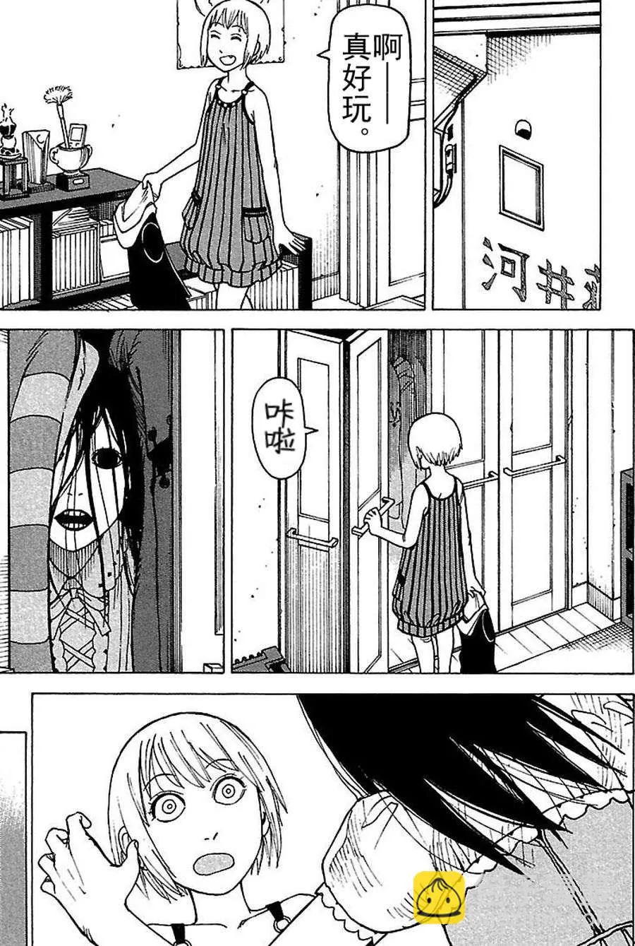 女仆咖啡厅 第74集 第22页