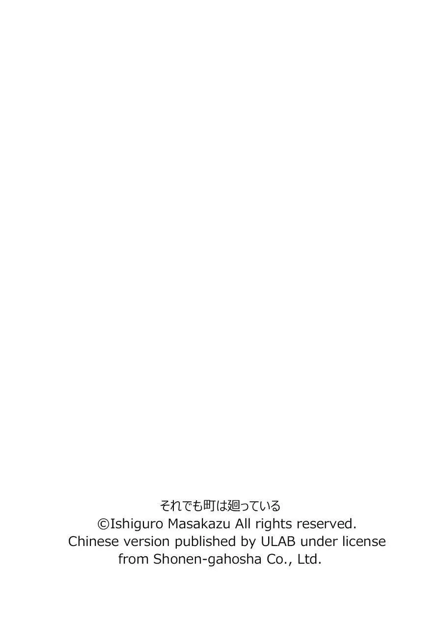 女仆咖啡厅 第75集 第22页