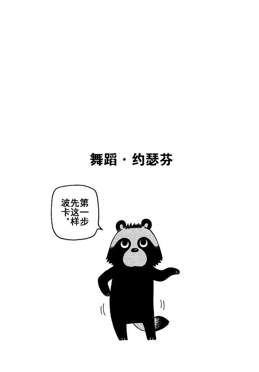 女仆咖啡厅 第76集 第3页