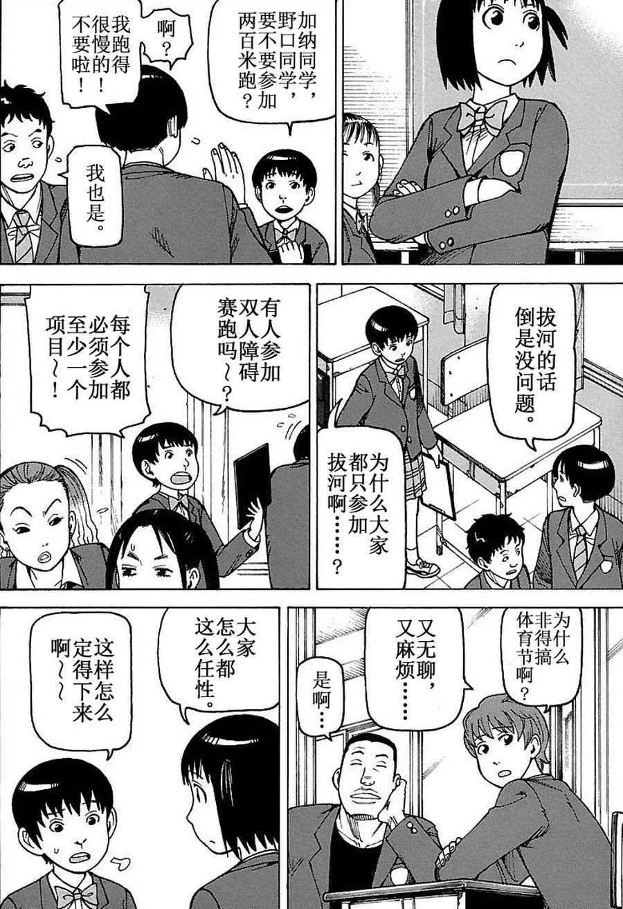 女仆咖啡厅 第76集 第5页