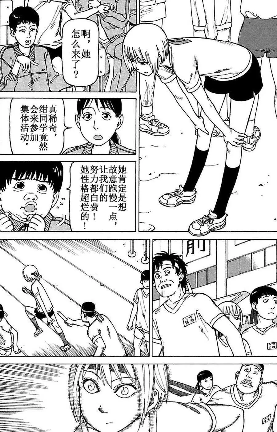 女仆咖啡厅 第76集 第19页