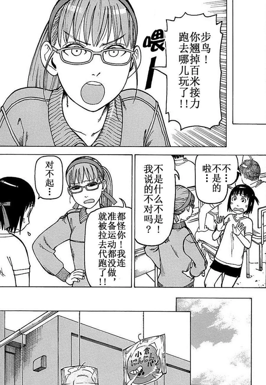 女仆咖啡厅 第76集 第26页