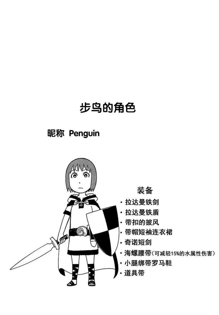 女仆咖啡厅 第78集 第27页