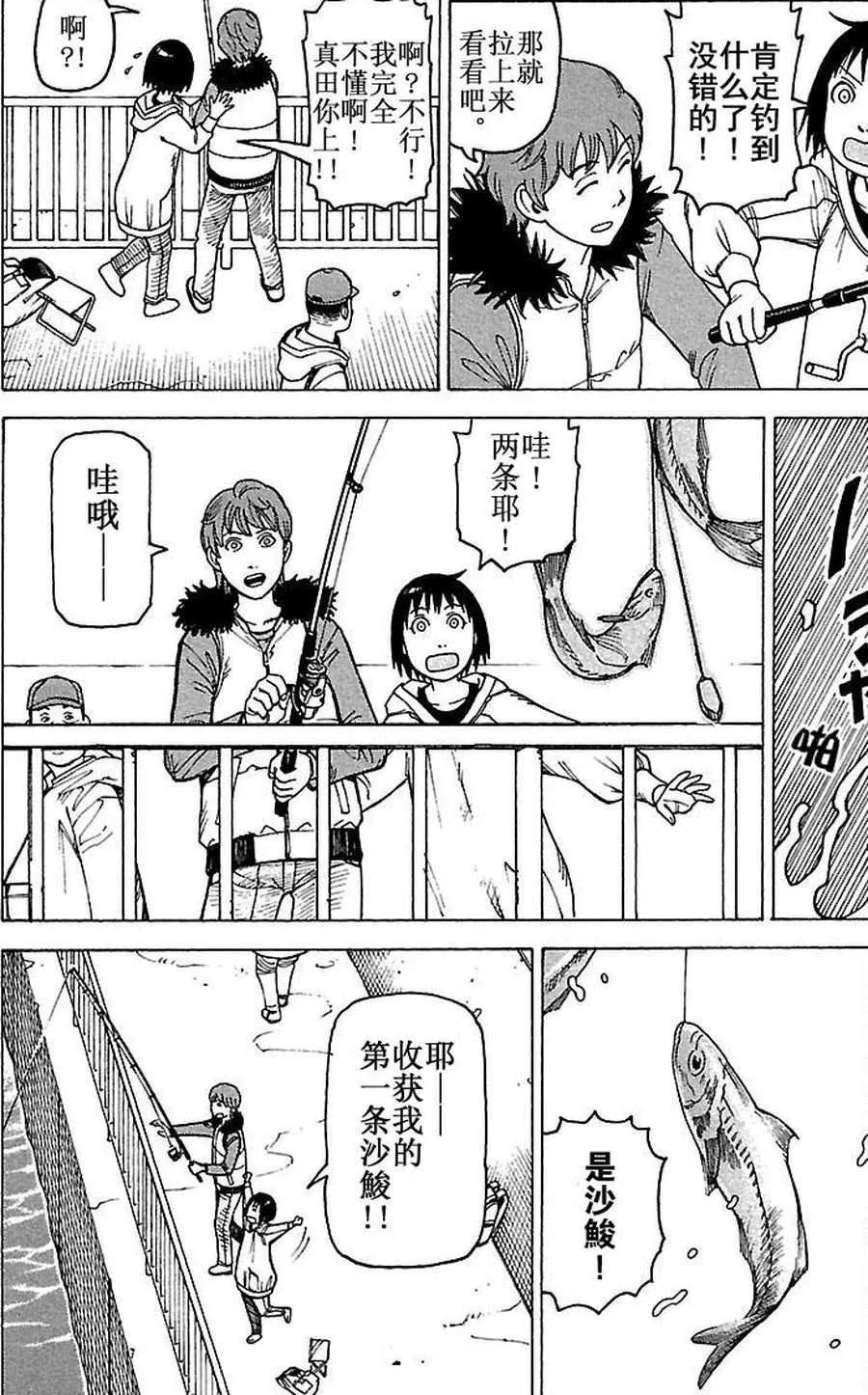女仆咖啡厅 第80集 第17页