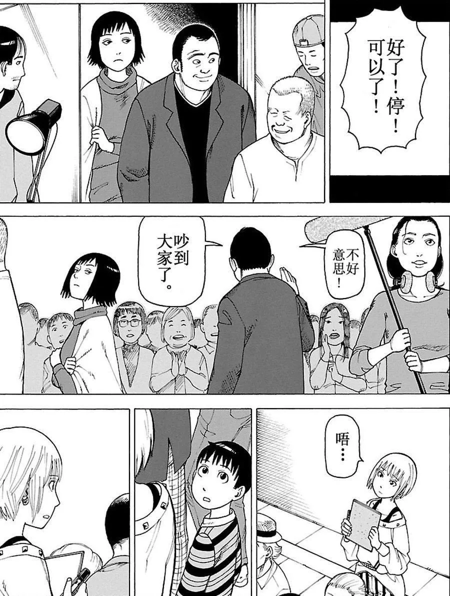 女仆咖啡厅 第81集 第20页