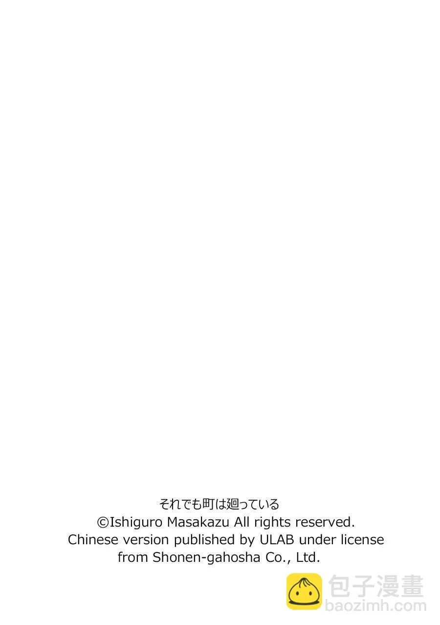 女仆咖啡厅 第82集 第26页