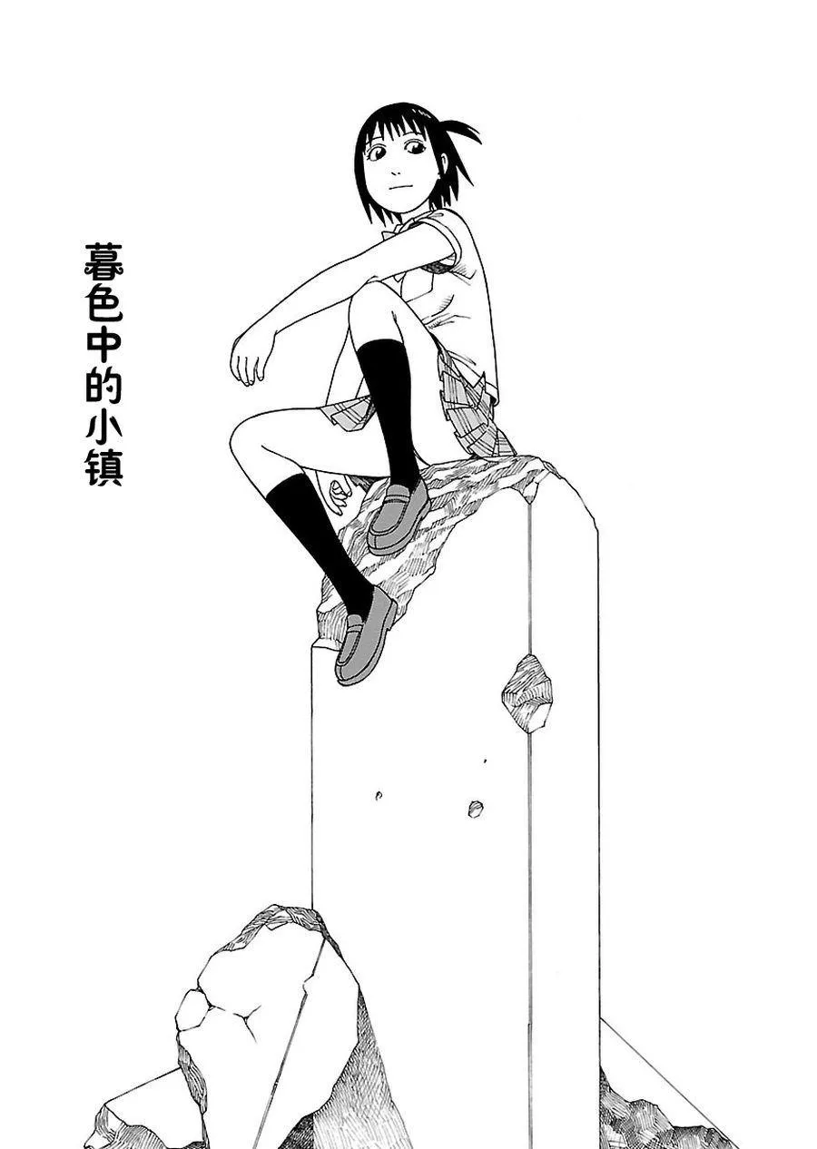 女仆咖啡厅 第83集 第2页